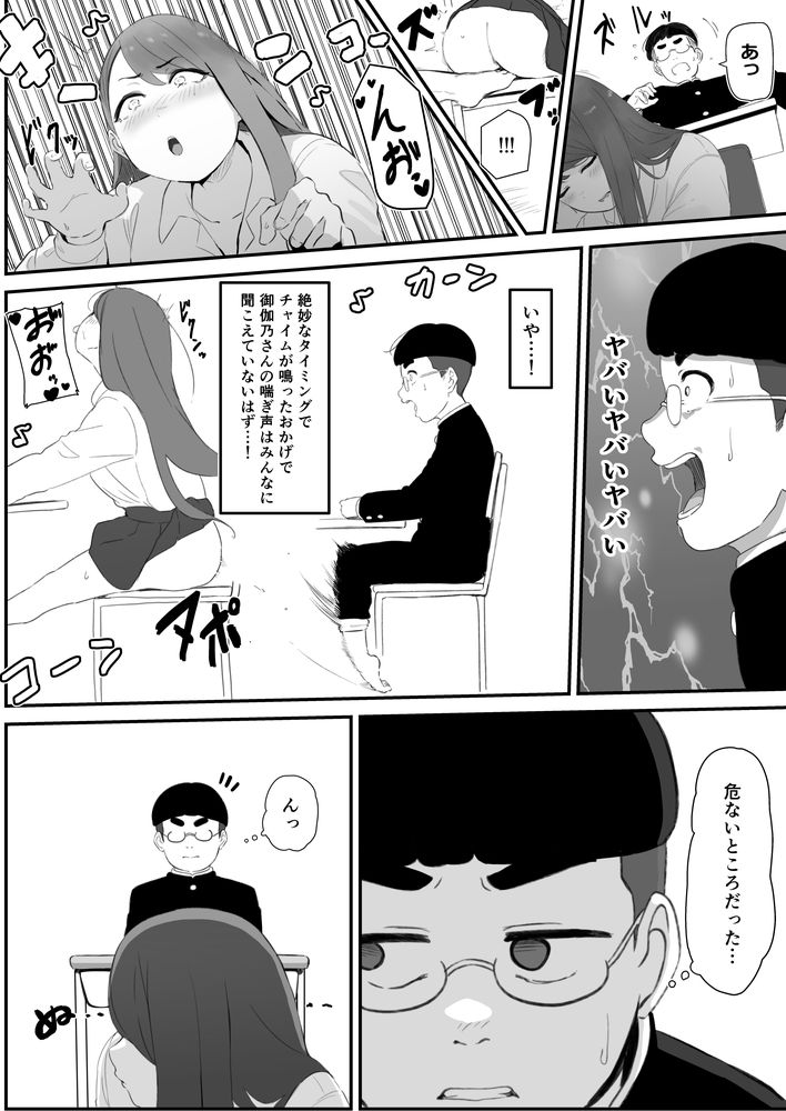 無料エロ漫画 【NTRエロ漫画】学校一の美人ギャルと仲良くなれて人生大逆転かと思ったけど…一瞬で陽キャに奪われ寝取られ状態【学校1の美人ギャルと仲良くなったけど陽キャの先輩に一瞬で奪われただ見ていることしかできない／pasta】 FANZA