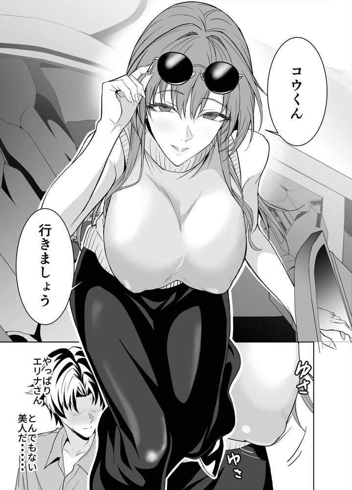 無料エロ漫画 【不倫旅行エロ漫画】彼女のままとセフレ契約…温泉旅館で一晩中セックス三昧！？【彼女のママとのセフレ契約 2／拡張パーツ】 FANZA
