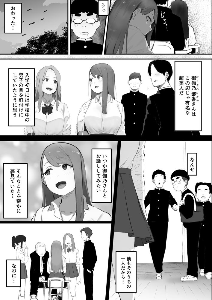 無料エロ漫画 【NTRエロ漫画】学校一の美人ギャルと仲良くなれて人生大逆転かと思ったけど…一瞬で陽キャに奪われ寝取られ状態【学校1の美人ギャルと仲良くなったけど陽キャの先輩に一瞬で奪われただ見ていることしかできない／pasta】 FANZA