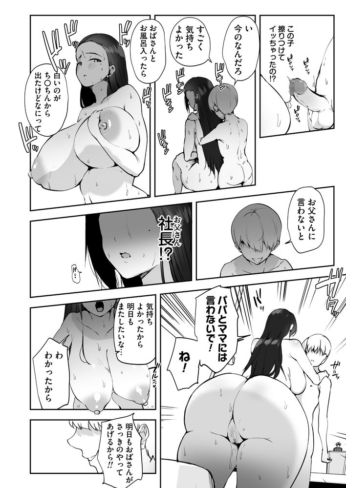 無料エロ漫画 【人妻寝取られエロ漫画】幼なじみの子どもは狡猾で危険な思想を持つ男の子だった…弱みを握られ犯された人妻は若い男とのセックスに溺れる【AVごっこ2／りふれぼコミック】 FANZA