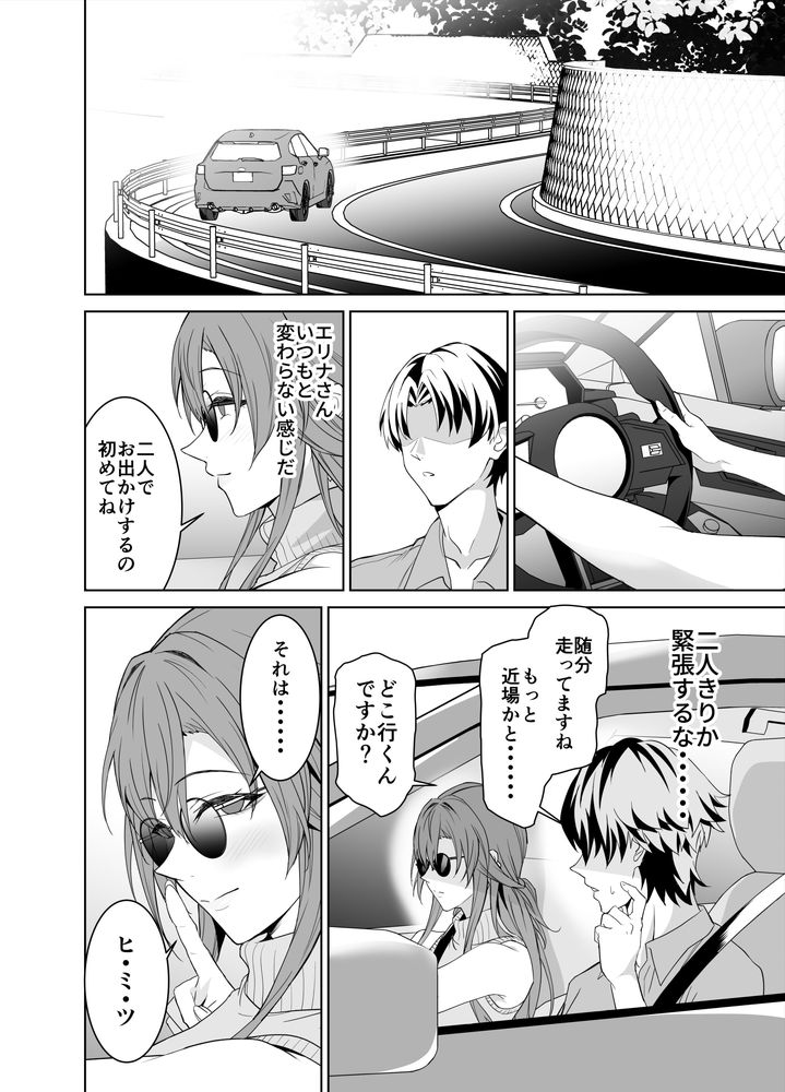 無料エロ漫画 【不倫旅行エロ漫画】彼女のままとセフレ契約…温泉旅館で一晩中セックス三昧！？【彼女のママとのセフレ契約 2／拡張パーツ】 FANZA