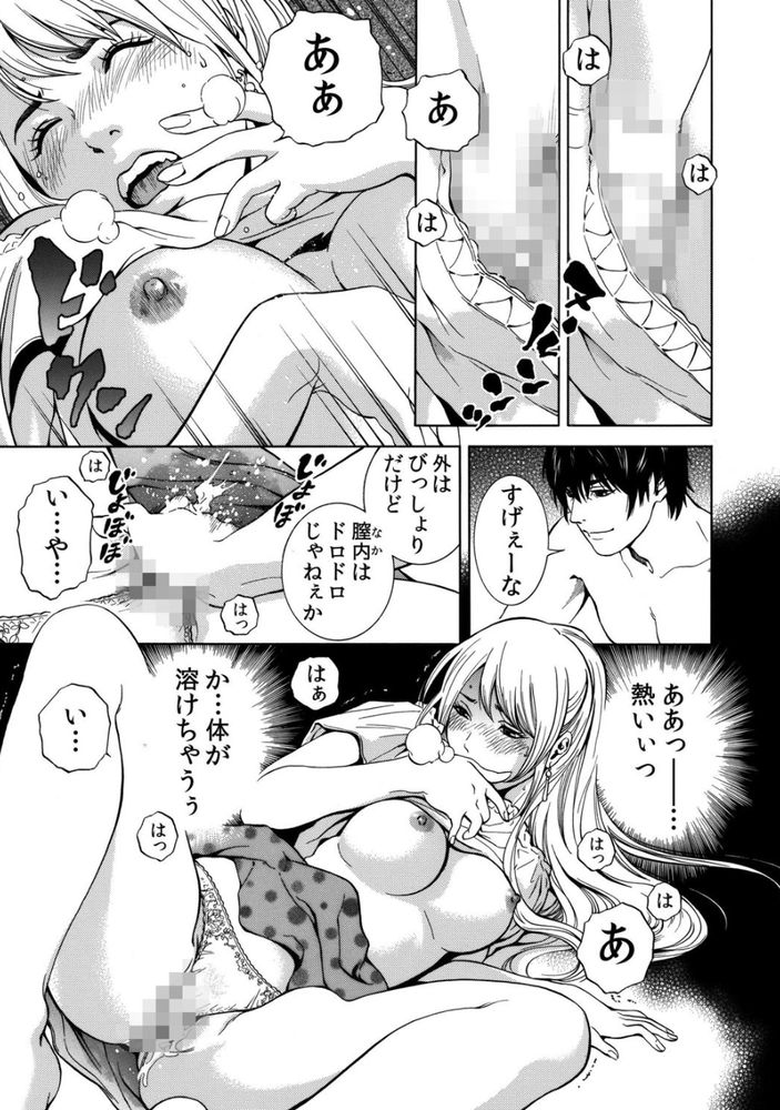 無料エロ漫画 【レイプNTRエロ漫画】同窓会で睡眠薬を飲まされて…幸せ絶頂の人妻を絶望の淵に叩き落とすレイプ生活が始まる！！【ネトラレル。／結城稜】 FANZA