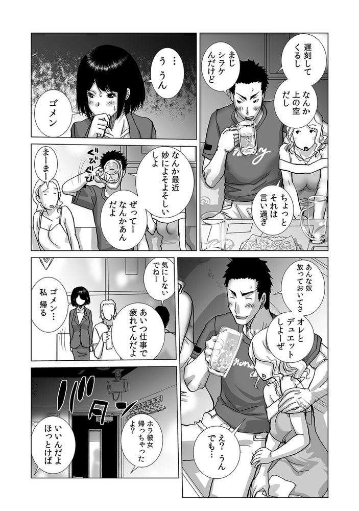 無料エロ漫画 【NTRオフィスラブエロ漫画】いままで俺のセックスで堕ちない女はいなかった！その鬱憤をウブなオンナにぶつけて堕とす絶倫課長【絶倫課長と相部屋で…（4）／kika=ざる】 FANZA