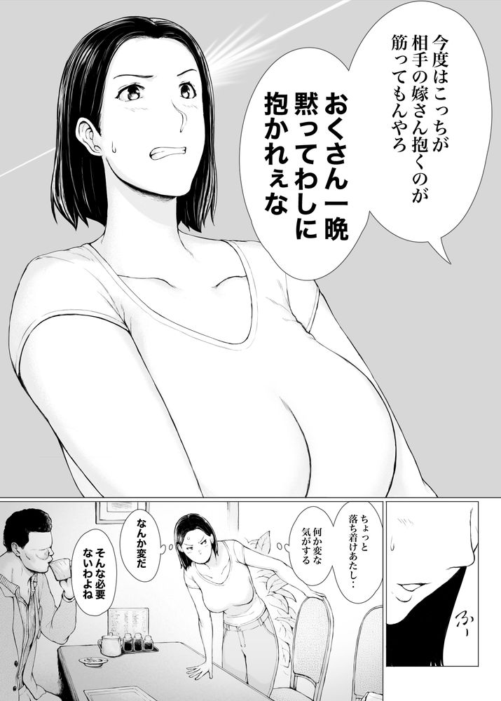 無料エロ漫画 【人妻NTRエロ漫画】ヤクザに言いくるめられた人妻はしつこいヤクザに徐々にメンタル削られ堕とされていく…【おくさん一晩黙ってわしに抱かれぇな／プルポアゾン】 FANZA