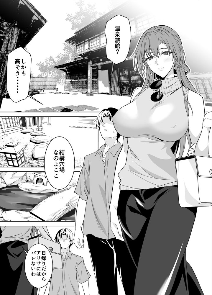 無料エロ漫画 【不倫旅行エロ漫画】彼女のままとセフレ契約…温泉旅館で一晩中セックス三昧！？【彼女のママとのセフレ契約 2／拡張パーツ】 FANZA