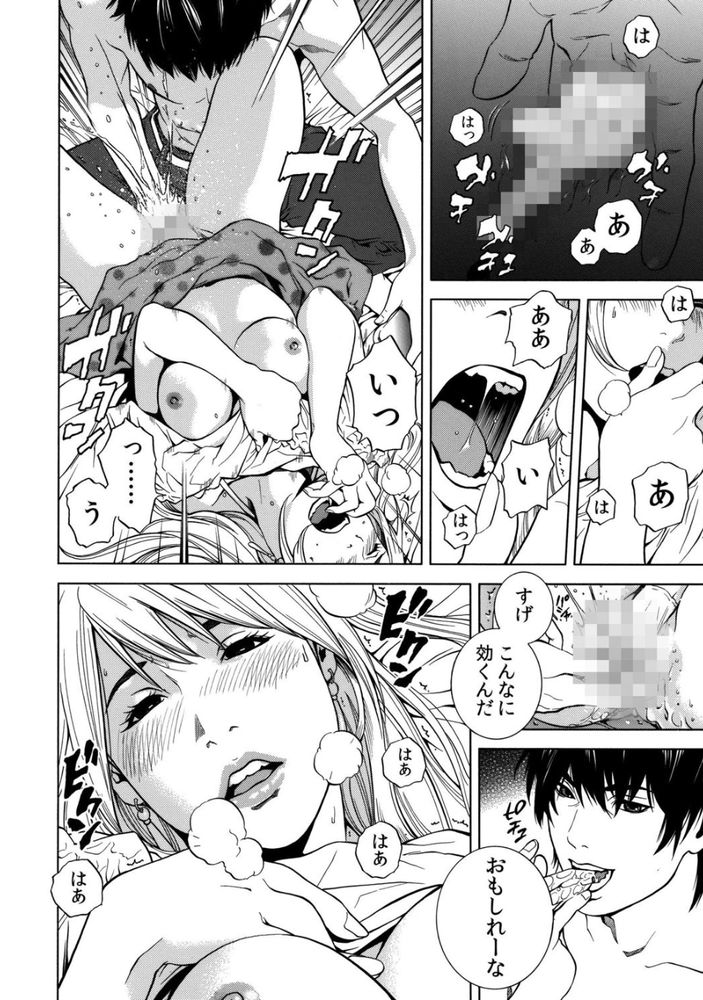 無料エロ漫画 【レイプNTRエロ漫画】同窓会で睡眠薬を飲まされて…幸せ絶頂の人妻を絶望の淵に叩き落とすレイプ生活が始まる！！【ネトラレル。／結城稜】 FANZA