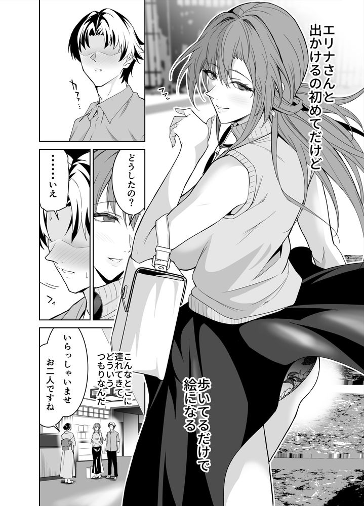 無料エロ漫画 【不倫旅行エロ漫画】彼女のままとセフレ契約…温泉旅館で一晩中セックス三昧！？【彼女のママとのセフレ契約 2／拡張パーツ】 FANZA