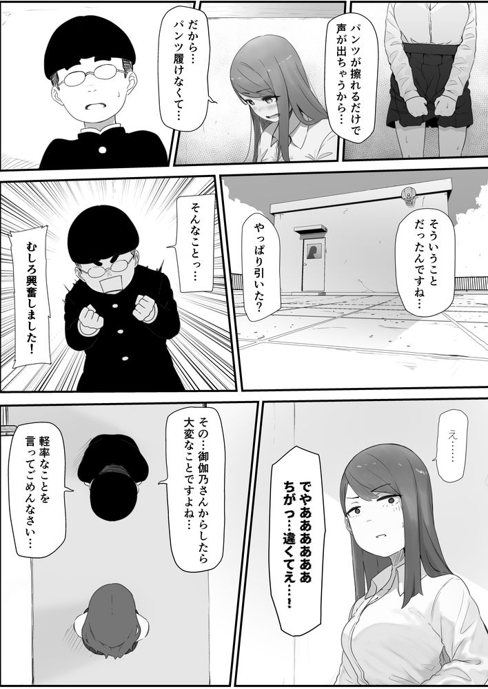 無料エロ漫画 【NTRエロ漫画】学校一の美人ギャルと仲良くなれて人生大逆転かと思ったけど…一瞬で陽キャに奪われ寝取られ状態【学校1の美人ギャルと仲良くなったけど陽キャの先輩に一瞬で奪われただ見ていることしかできない／pasta】 FANZA