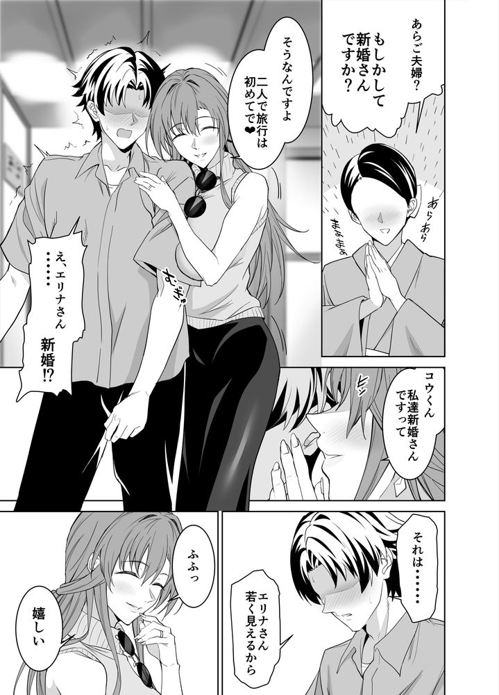 無料エロ漫画 【不倫旅行エロ漫画】彼女のままとセフレ契約…温泉旅館で一晩中セックス三昧！？【彼女のママとのセフレ契約 2／拡張パーツ】 FANZA