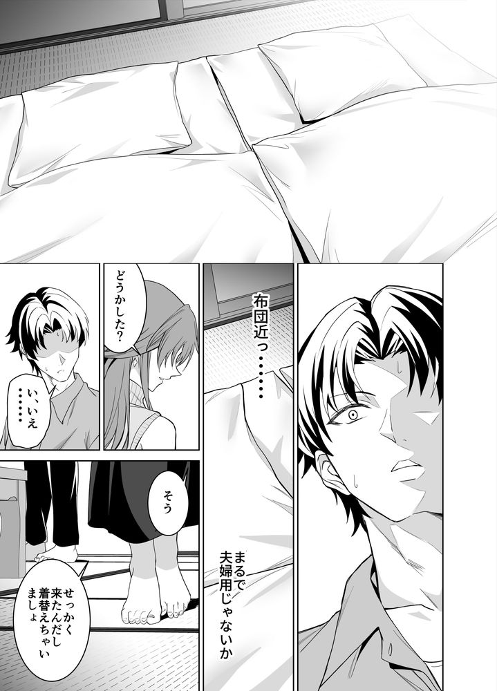 無料エロ漫画 【不倫旅行エロ漫画】彼女のままとセフレ契約…温泉旅館で一晩中セックス三昧！？【彼女のママとのセフレ契約 2／拡張パーツ】 FANZA