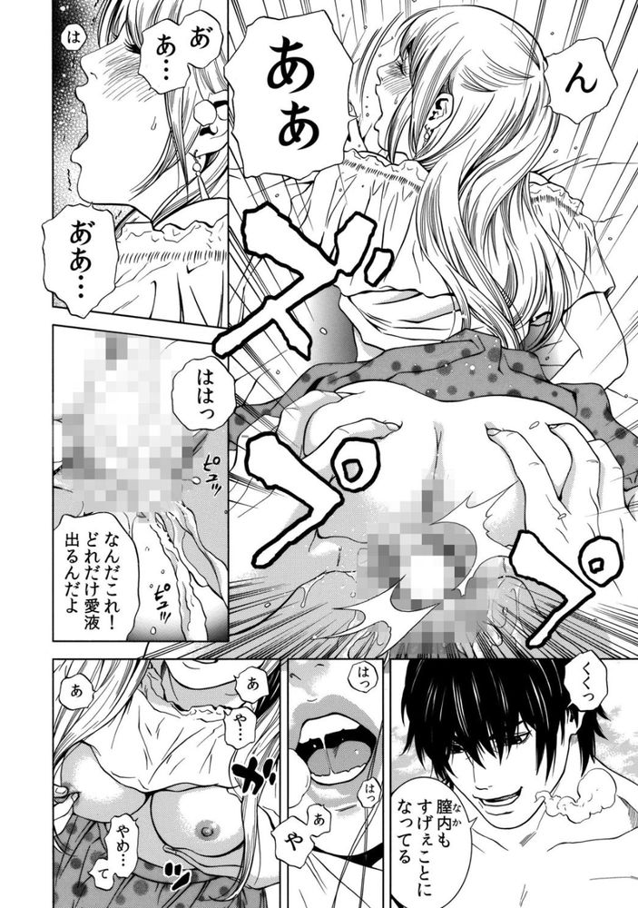 無料エロ漫画 【レイプNTRエロ漫画】同窓会で睡眠薬を飲まされて…幸せ絶頂の人妻を絶望の淵に叩き落とすレイプ生活が始まる！！【ネトラレル。／結城稜】 FANZA