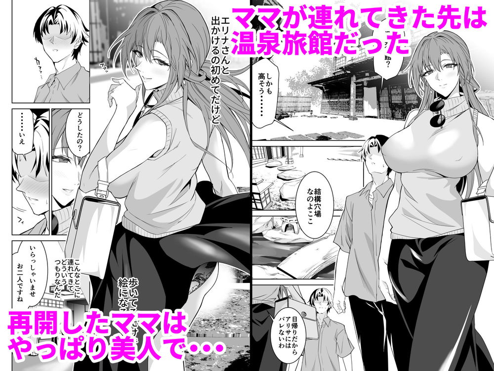 無料エロ漫画 【不倫旅行エロ漫画】彼女のままとセフレ契約…温泉旅館で一晩中セックス三昧！？【彼女のママとのセフレ契約 2／拡張パーツ】 FANZA