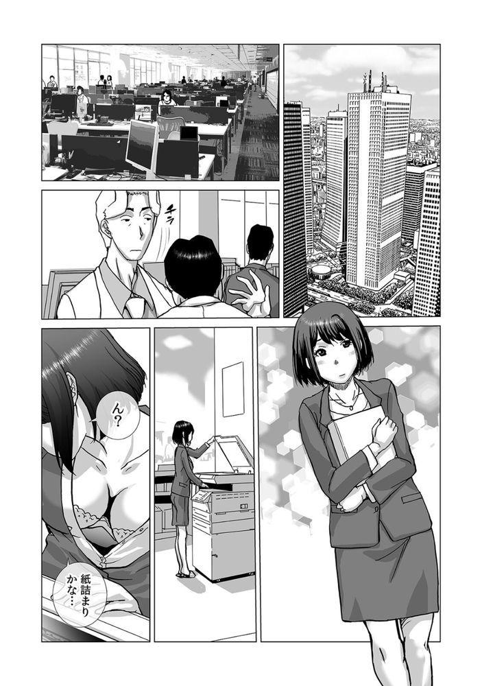 無料エロ漫画 【NTRオフィスラブエロ漫画】いままで俺のセックスで堕ちない女はいなかった！その鬱憤をウブなオンナにぶつけて堕とす絶倫課長【絶倫課長と相部屋で…（4）／kika=ざる】 FANZA