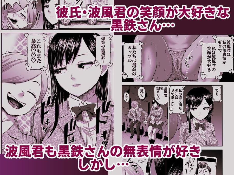 無料エロ漫画 【無表情JKエロ漫画】無表情彼女は彼氏の病気を治すために無表情のままヤブ医者に寝取られる【無表情彼女の笑顔スイッチ2／Studio TAGATA】 FANZA