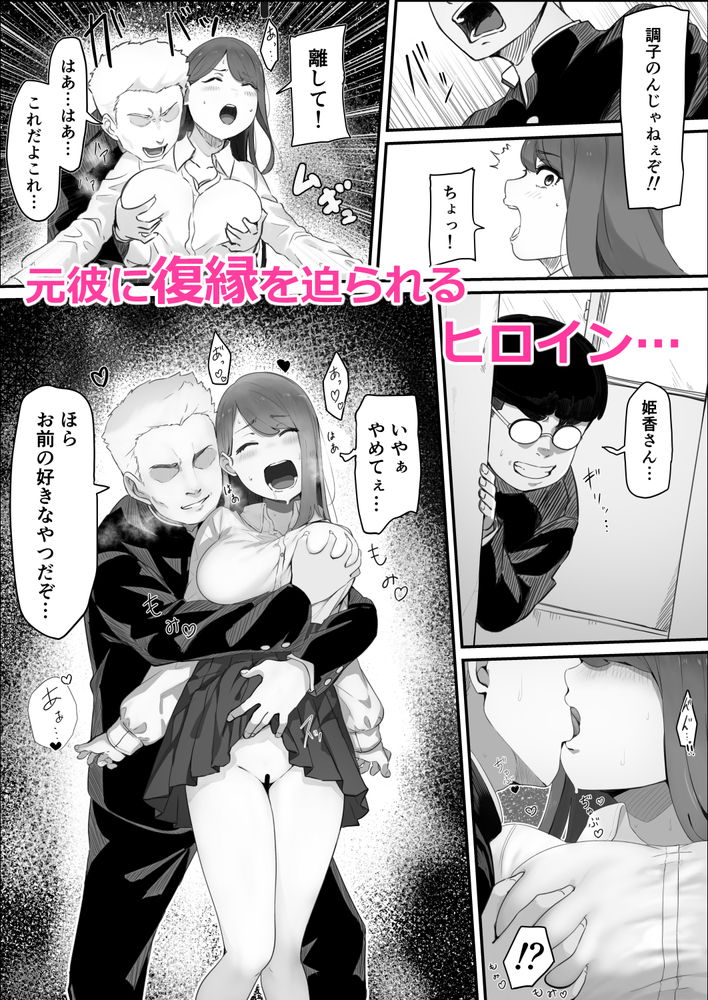 無料エロ漫画 【NTRエロ漫画】学校一の美人ギャルと仲良くなれて人生大逆転かと思ったけど…一瞬で陽キャに奪われ寝取られ状態【学校1の美人ギャルと仲良くなったけど陽キャの先輩に一瞬で奪われただ見ていることしかできない／pasta】 FANZA