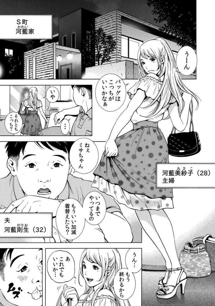無料エロ漫画 【レイプNTRエロ漫画】同窓会で睡眠薬を飲まされて…幸せ絶頂の人妻を絶望の淵に叩き落とすレイプ生活が始まる！！【ネトラレル。／結城稜】 FANZA