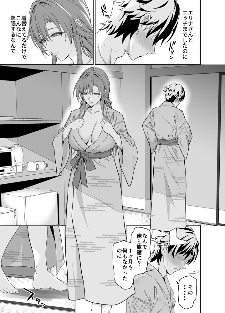 無料エロ漫画 【不倫旅行エロ漫画】彼女のままとセフレ契約…温泉旅館で一晩中セックス三昧！？【彼女のママとのセフレ契約 2／拡張パーツ】 FANZA