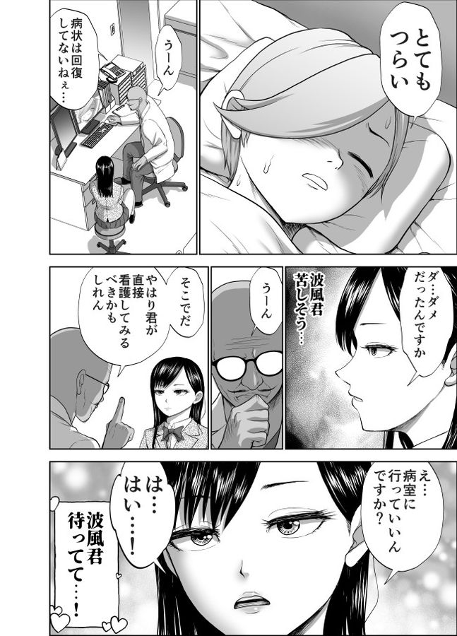 無料エロ漫画 【無表情JKエロ漫画】無表情彼女は彼氏の病気を治すために無表情のままヤブ医者に寝取られる【無表情彼女の笑顔スイッチ2／Studio TAGATA】 FANZA