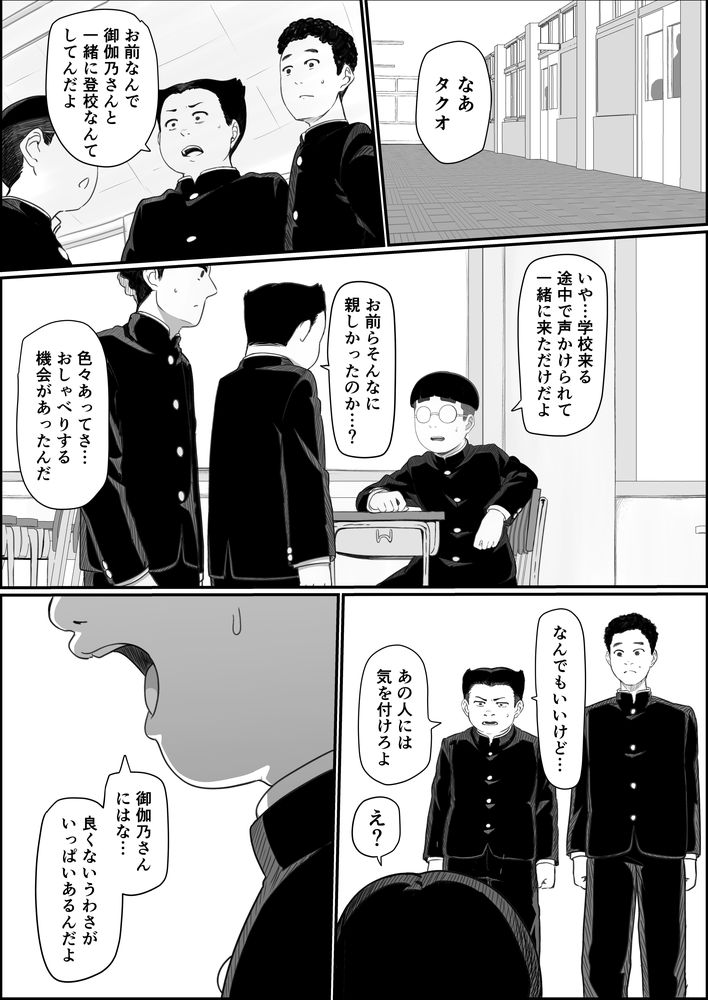 無料エロ漫画 【NTRエロ漫画】学校一の美人ギャルと仲良くなれて人生大逆転かと思ったけど…一瞬で陽キャに奪われ寝取られ状態【学校1の美人ギャルと仲良くなったけど陽キャの先輩に一瞬で奪われただ見ていることしかできない／pasta】 FANZA