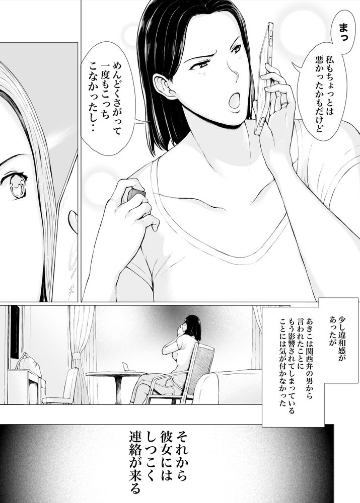 無料エロ漫画 【人妻NTRエロ漫画】ヤクザに言いくるめられた人妻はしつこいヤクザに徐々にメンタル削られ堕とされていく…【おくさん一晩黙ってわしに抱かれぇな／プルポアゾン】 FANZA