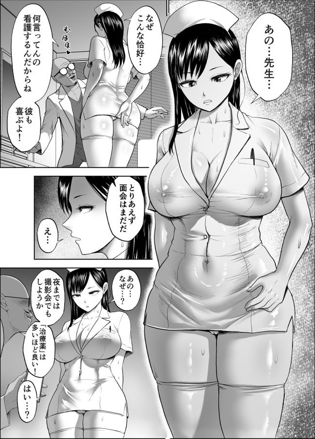 無料エロ漫画 【無表情JKエロ漫画】無表情彼女は彼氏の病気を治すために無表情のままヤブ医者に寝取られる【無表情彼女の笑顔スイッチ2／Studio TAGATA】 FANZA