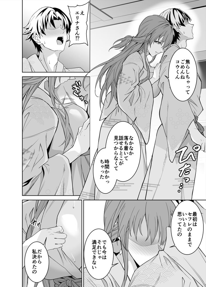 無料エロ漫画 【不倫旅行エロ漫画】彼女のままとセフレ契約…温泉旅館で一晩中セックス三昧！？【彼女のママとのセフレ契約 2／拡張パーツ】 FANZA