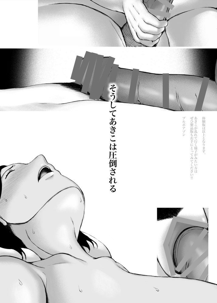 無料エロ漫画 【人妻NTRエロ漫画】ヤクザに言いくるめられた人妻はしつこいヤクザに徐々にメンタル削られ堕とされていく…【おくさん一晩黙ってわしに抱かれぇな／プルポアゾン】 FANZA