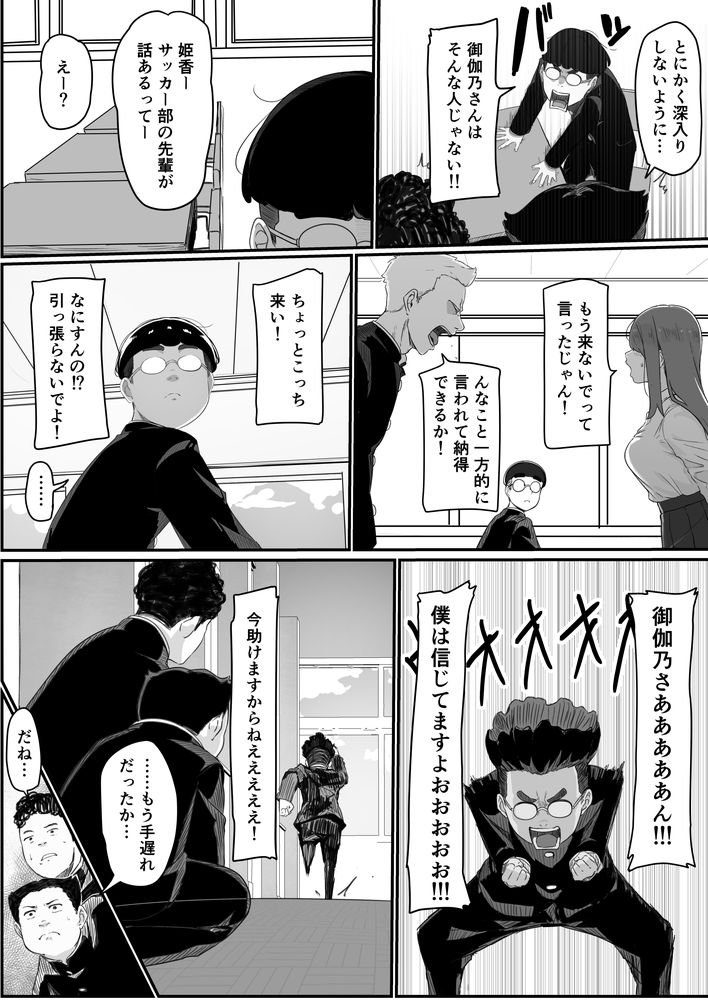 無料エロ漫画 【NTRエロ漫画】学校一の美人ギャルと仲良くなれて人生大逆転かと思ったけど…一瞬で陽キャに奪われ寝取られ状態【学校1の美人ギャルと仲良くなったけど陽キャの先輩に一瞬で奪われただ見ていることしかできない／pasta】 FANZA