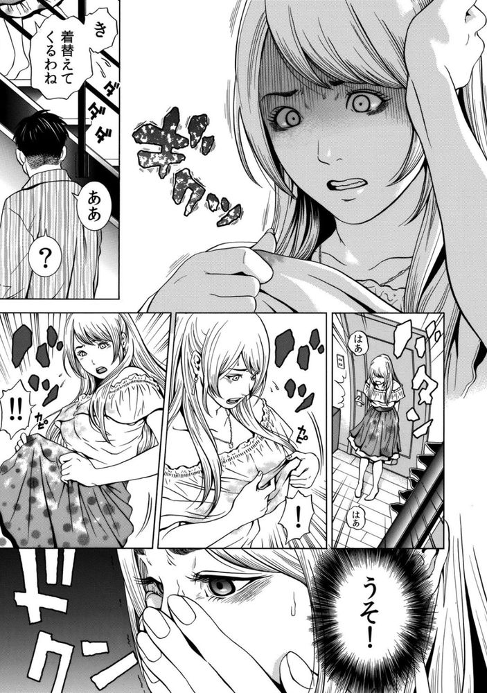 無料エロ漫画 【レイプNTRエロ漫画】同窓会で睡眠薬を飲まされて…幸せ絶頂の人妻を絶望の淵に叩き落とすレイプ生活が始まる！！【ネトラレル。／結城稜】 FANZA