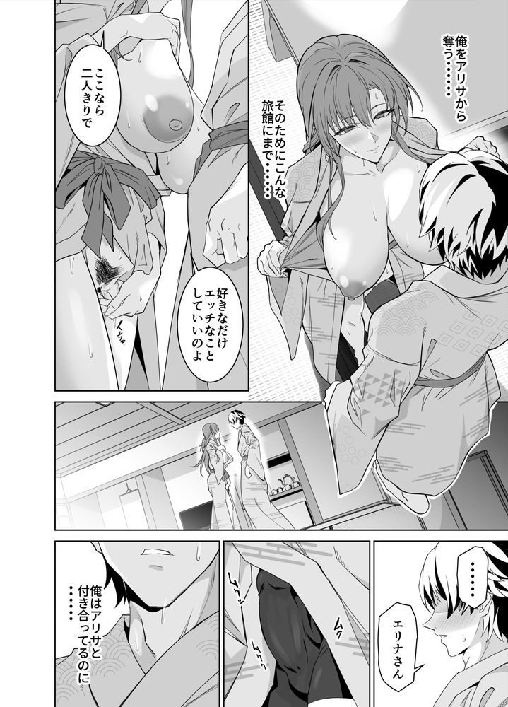 無料エロ漫画 【不倫旅行エロ漫画】彼女のままとセフレ契約…温泉旅館で一晩中セックス三昧！？【彼女のママとのセフレ契約 2／拡張パーツ】 FANZA