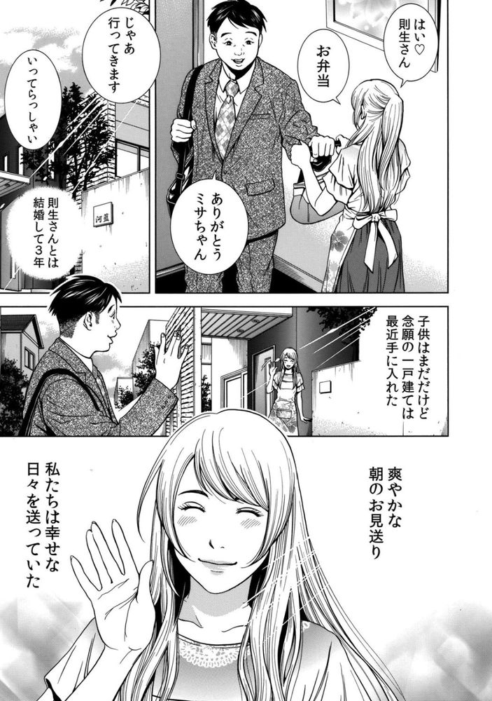 無料エロ漫画 【レイプNTRエロ漫画】同窓会で睡眠薬を飲まされて…幸せ絶頂の人妻を絶望の淵に叩き落とすレイプ生活が始まる！！【ネトラレル。／結城稜】 FANZA