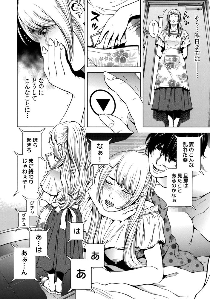 無料エロ漫画 【レイプNTRエロ漫画】同窓会で睡眠薬を飲まされて…幸せ絶頂の人妻を絶望の淵に叩き落とすレイプ生活が始まる！！【ネトラレル。／結城稜】 FANZA