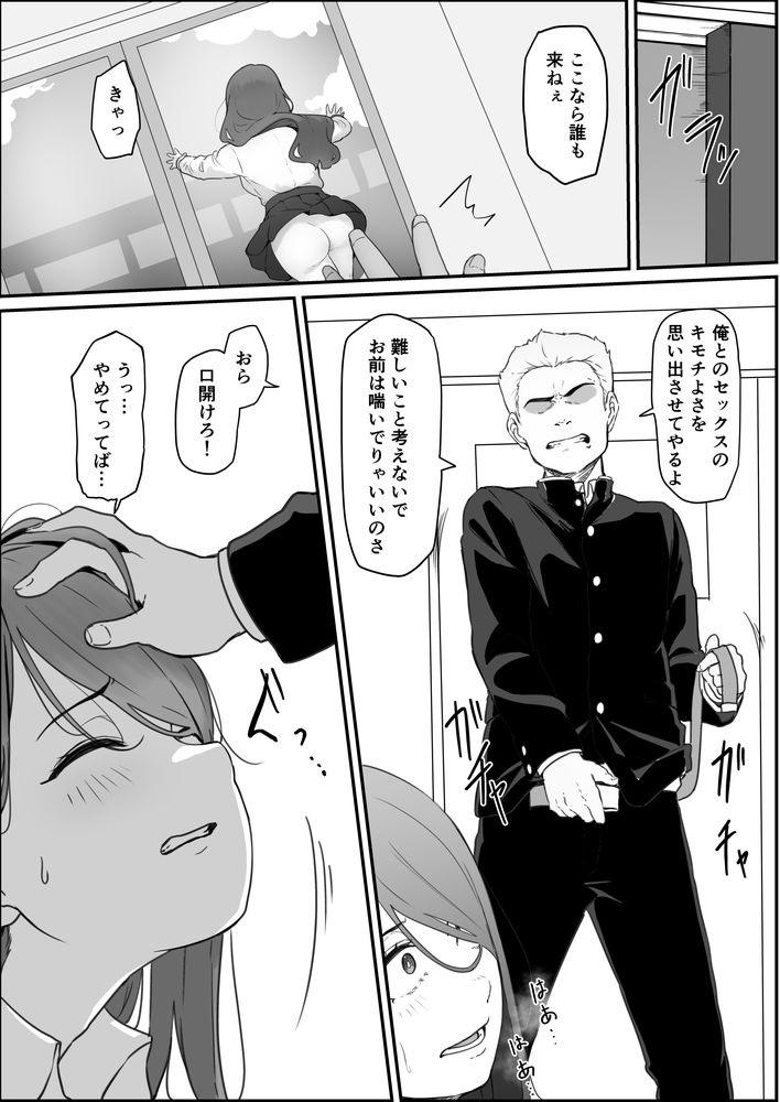 無料エロ漫画 【NTRエロ漫画】学校一の美人ギャルと仲良くなれて人生大逆転かと思ったけど…一瞬で陽キャに奪われ寝取られ状態【学校1の美人ギャルと仲良くなったけど陽キャの先輩に一瞬で奪われただ見ていることしかできない／pasta】 FANZA