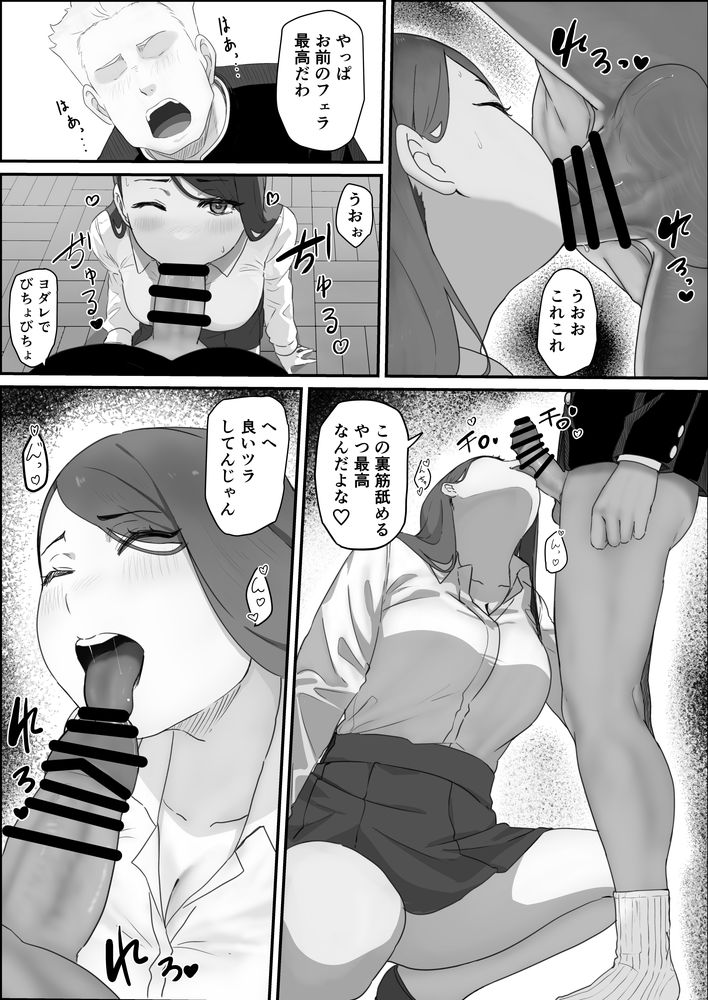 無料エロ漫画 【NTRエロ漫画】学校一の美人ギャルと仲良くなれて人生大逆転かと思ったけど…一瞬で陽キャに奪われ寝取られ状態【学校1の美人ギャルと仲良くなったけど陽キャの先輩に一瞬で奪われただ見ていることしかできない／pasta】 FANZA