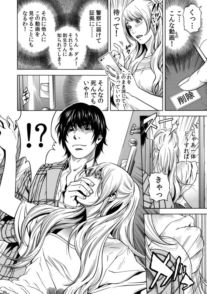 無料エロ漫画 【レイプNTRエロ漫画】同窓会で睡眠薬を飲まされて…幸せ絶頂の人妻を絶望の淵に叩き落とすレイプ生活が始まる！！【ネトラレル。／結城稜】 FANZA