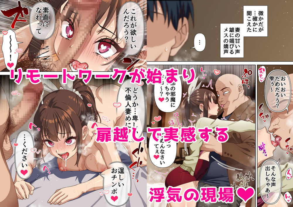 無料エロ漫画 【NTR契約エロ漫画】変態大家と地獄の契約をしてしまった夫婦は周りからは羨ましがれる円満な夫婦を演じながら不倫する【寝トラレ奥様と変態大家 vol.2／白猫屋】 FANZA