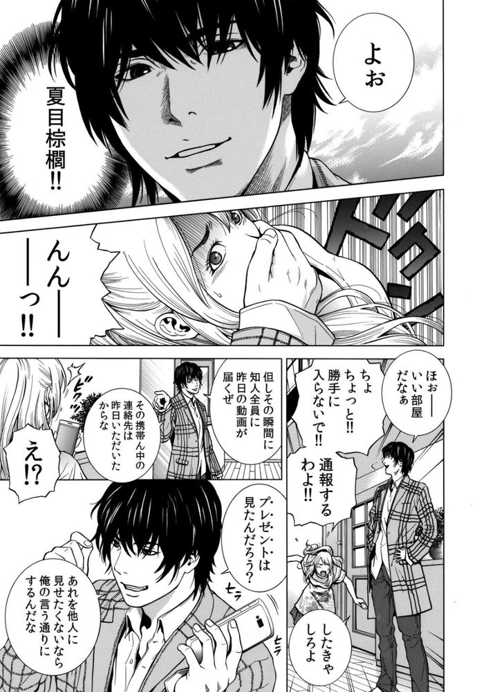 無料エロ漫画 【レイプNTRエロ漫画】同窓会で睡眠薬を飲まされて…幸せ絶頂の人妻を絶望の淵に叩き落とすレイプ生活が始まる！！【ネトラレル。／結城稜】 FANZA