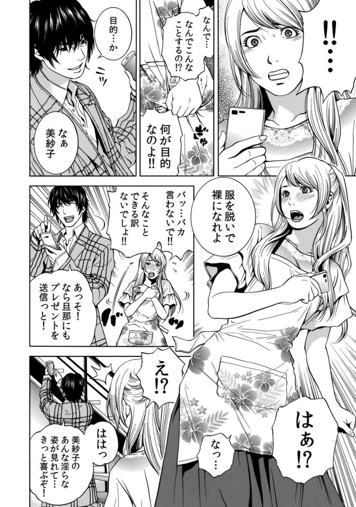 無料エロ漫画 【レイプNTRエロ漫画】同窓会で睡眠薬を飲まされて…幸せ絶頂の人妻を絶望の淵に叩き落とすレイプ生活が始まる！！【ネトラレル。／結城稜】 FANZA