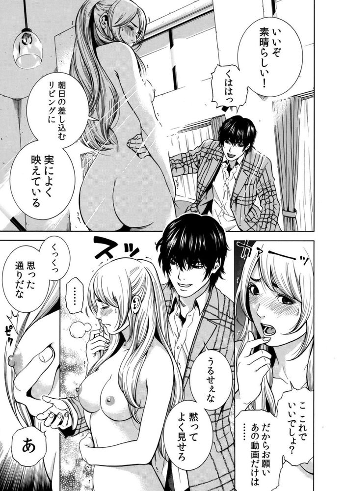 無料エロ漫画 【レイプNTRエロ漫画】同窓会で睡眠薬を飲まされて…幸せ絶頂の人妻を絶望の淵に叩き落とすレイプ生活が始まる！！【ネトラレル。／結城稜】 FANZA