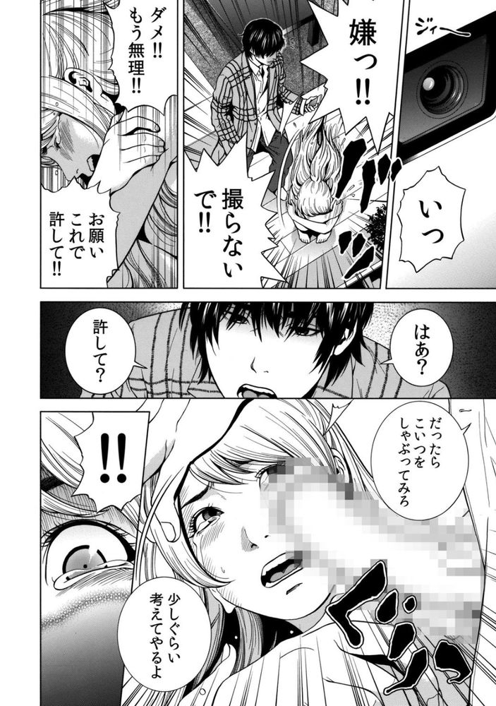 無料エロ漫画 【レイプNTRエロ漫画】同窓会で睡眠薬を飲まされて…幸せ絶頂の人妻を絶望の淵に叩き落とすレイプ生活が始まる！！【ネトラレル。／結城稜】 FANZA