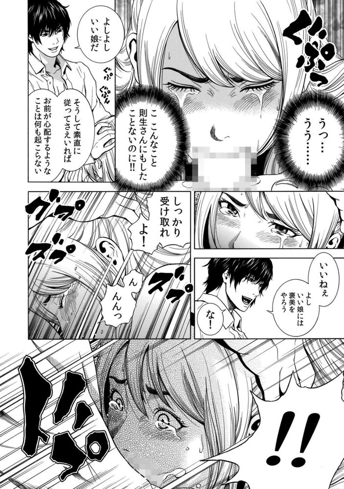 無料エロ漫画 【レイプNTRエロ漫画】同窓会で睡眠薬を飲まされて…幸せ絶頂の人妻を絶望の淵に叩き落とすレイプ生活が始まる！！【ネトラレル。／結城稜】 FANZA