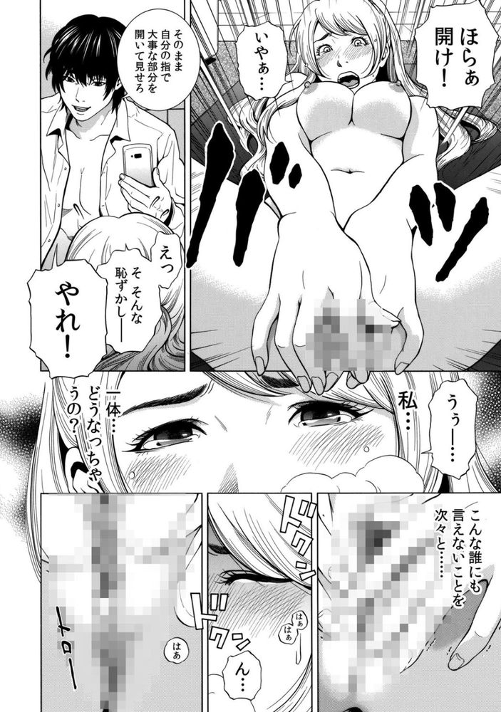 無料エロ漫画 【レイプNTRエロ漫画】同窓会で睡眠薬を飲まされて…幸せ絶頂の人妻を絶望の淵に叩き落とすレイプ生活が始まる！！【ネトラレル。／結城稜】 FANZA