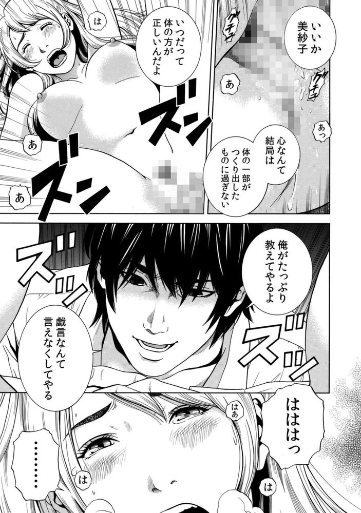 無料エロ漫画 【レイプNTRエロ漫画】同窓会で睡眠薬を飲まされて…幸せ絶頂の人妻を絶望の淵に叩き落とすレイプ生活が始まる！！【ネトラレル。／結城稜】 FANZA