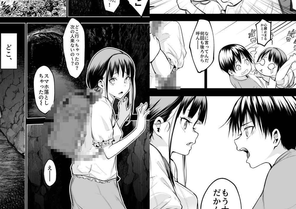 無料エロ漫画 【乱交エロ漫画】まともな判断が出来なくなっていく…輪姦されて快楽に溺れ徐々に自分が壊れていく…【オハラミサマ 三鼎／花森バンビ】 FANZA