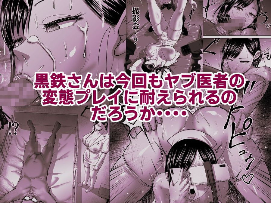 無料エロ漫画 【無表情JKエロ漫画】無表情彼女は彼氏の病気を治すために無表情のままヤブ医者に寝取られる【無表情彼女の笑顔スイッチ2／Studio TAGATA】 FANZA