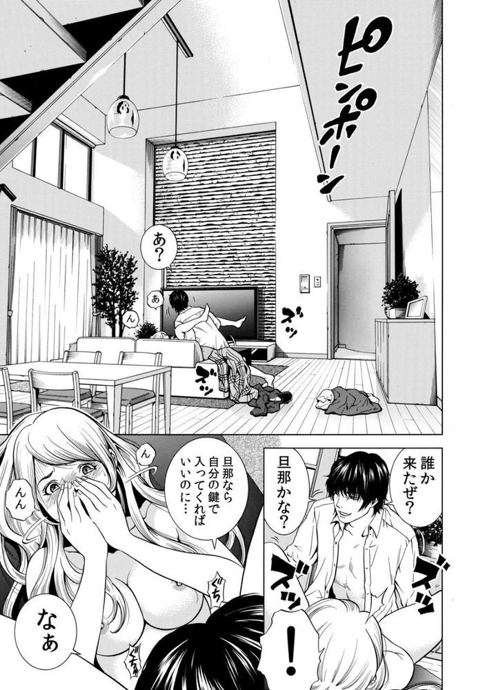 無料エロ漫画 【レイプNTRエロ漫画】同窓会で睡眠薬を飲まされて…幸せ絶頂の人妻を絶望の淵に叩き落とすレイプ生活が始まる！！【ネトラレル。／結城稜】 FANZA