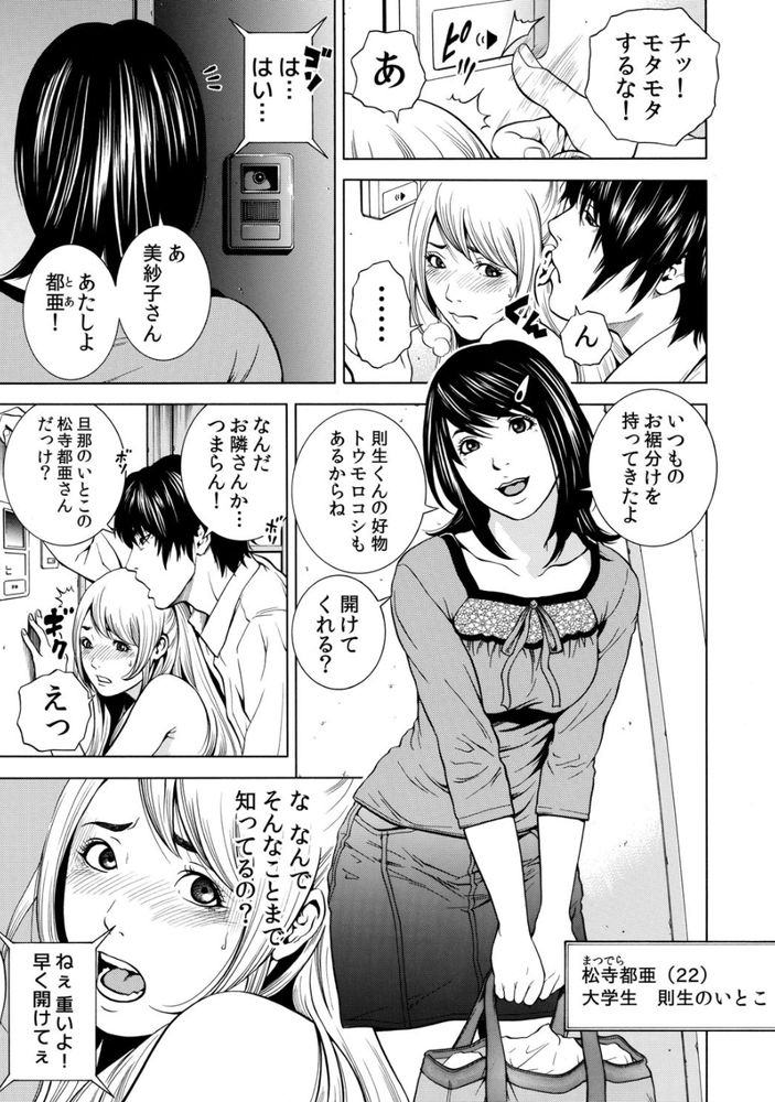 無料エロ漫画 【レイプNTRエロ漫画】同窓会で睡眠薬を飲まされて…幸せ絶頂の人妻を絶望の淵に叩き落とすレイプ生活が始まる！！【ネトラレル。／結城稜】 FANZA