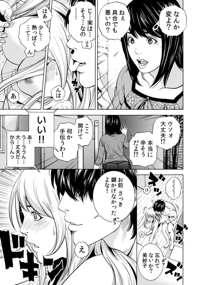 無料エロ漫画 【レイプNTRエロ漫画】同窓会で睡眠薬を飲まされて…幸せ絶頂の人妻を絶望の淵に叩き落とすレイプ生活が始まる！！【ネトラレル。／結城稜】 FANZA