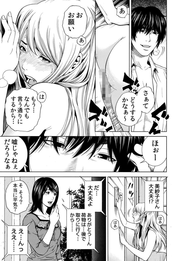 無料エロ漫画 【レイプNTRエロ漫画】同窓会で睡眠薬を飲まされて…幸せ絶頂の人妻を絶望の淵に叩き落とすレイプ生活が始まる！！【ネトラレル。／結城稜】 FANZA