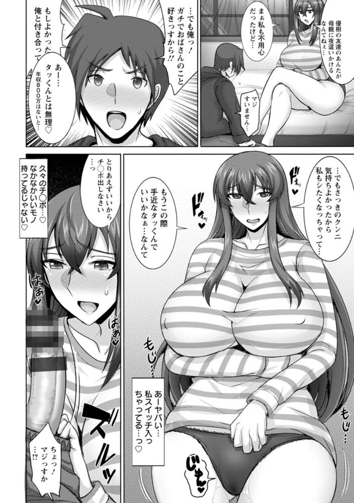 無料エロ漫画 【息子の友だちエロ漫画】息子の友達がセフレ！？再婚までの繋ぎとして息子の友だちとセフレ関係になったらハマってしまったバツイチ熟女【息子の友達とSEXしちゃいました／ジャン・ルイ】 FANZA